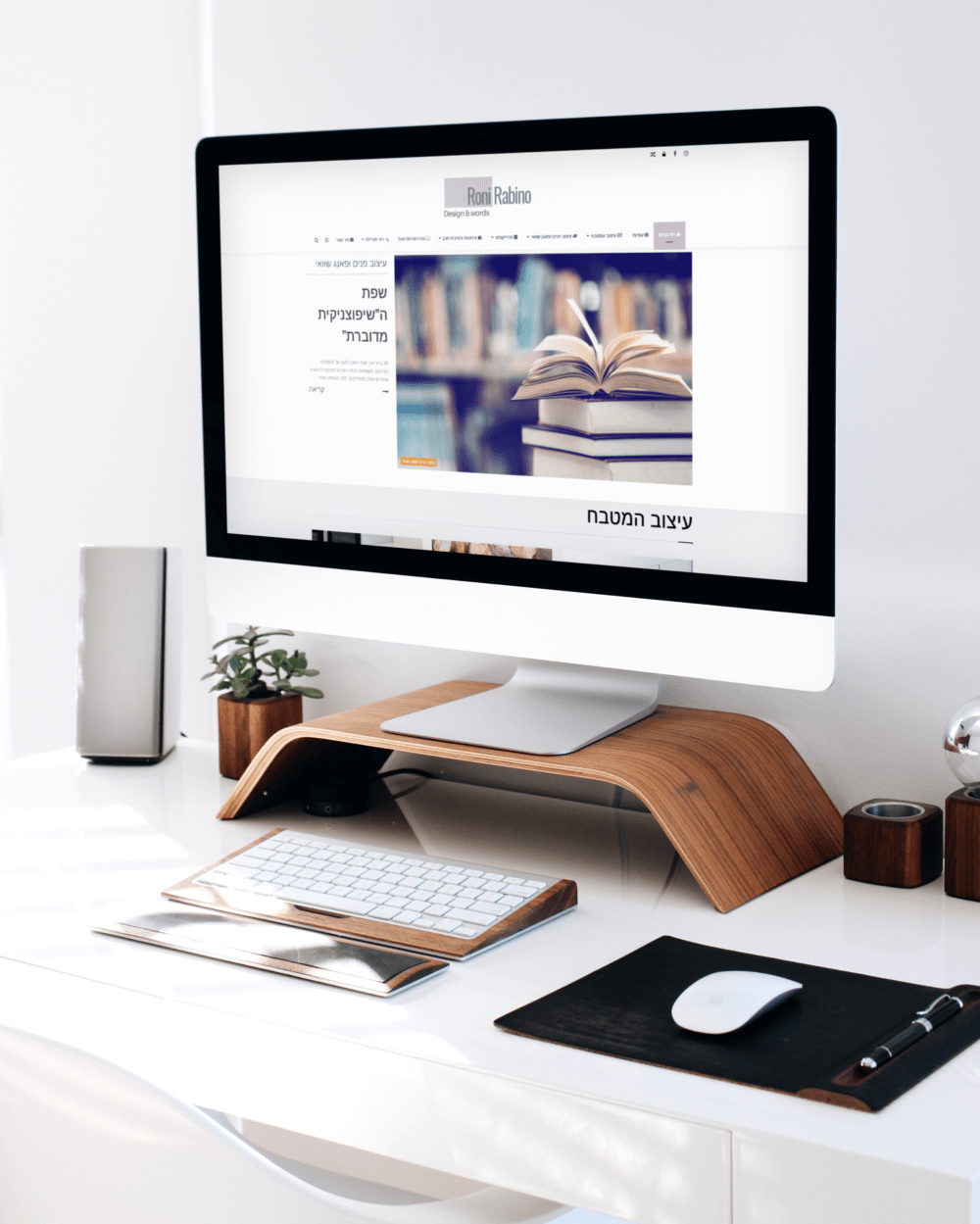 הדמייה אתר מגזין מטבחים