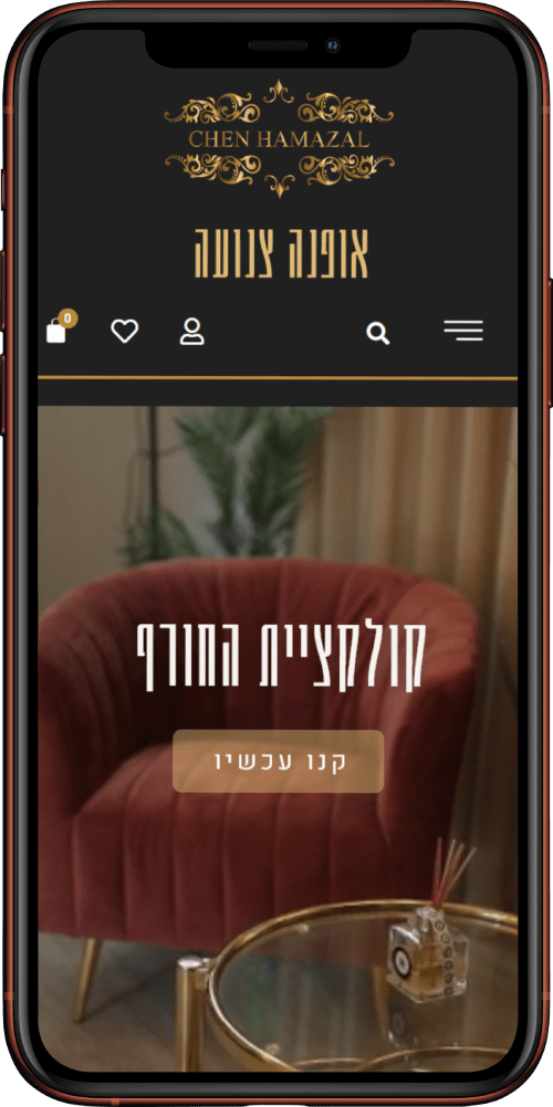 Chen Hamazal iPhone 11