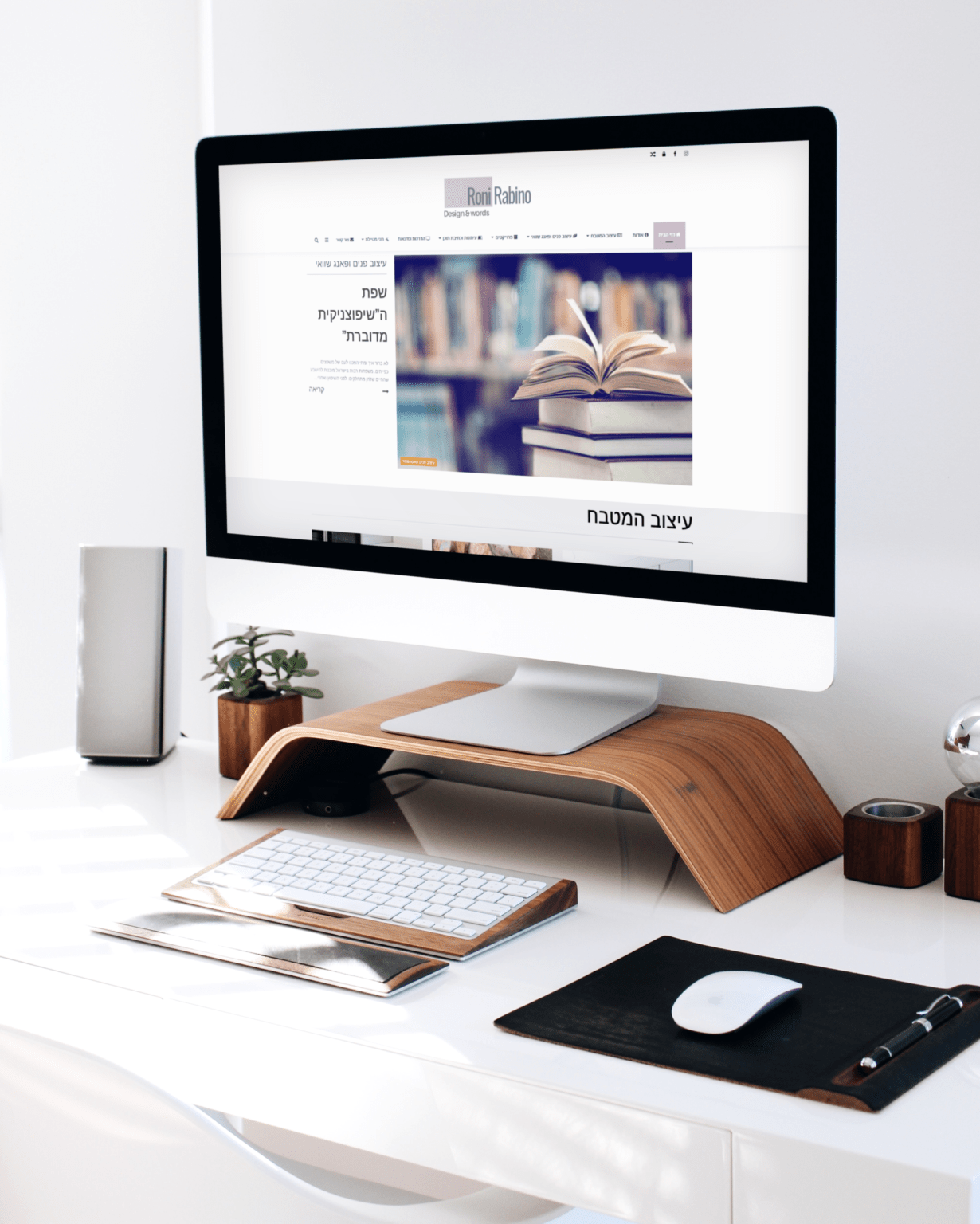 הדמייה אתר מגזין מטבחים